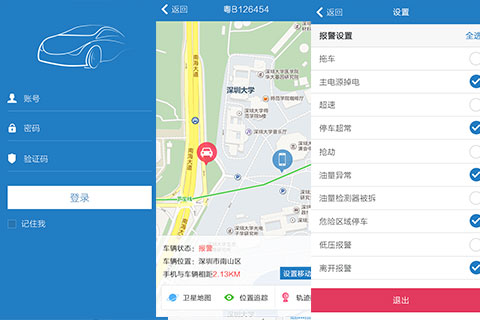 中浩达 GPS管理平台