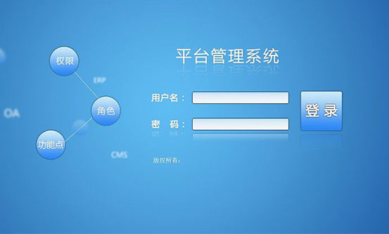 管理系统定制解决方案