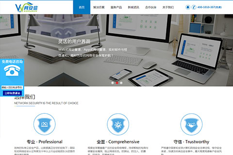 深圳市网安信科技有限公司