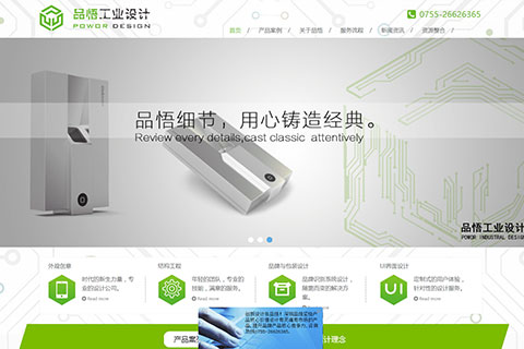 深圳市品悟工业设计有限公司