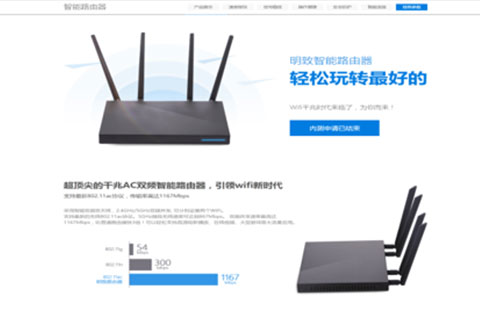 深圳市明致物联技术有限公司